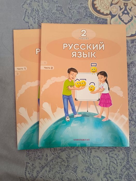 Книга на русскому класса