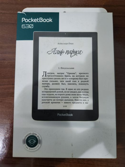 Продам чудесную читалку эл книг Pocketbook 630