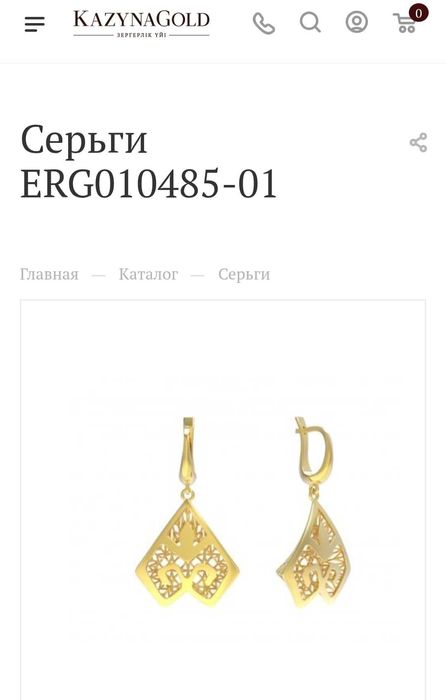 Золотой комплект