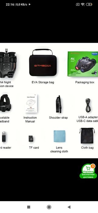 Бинокль очки ночного видения