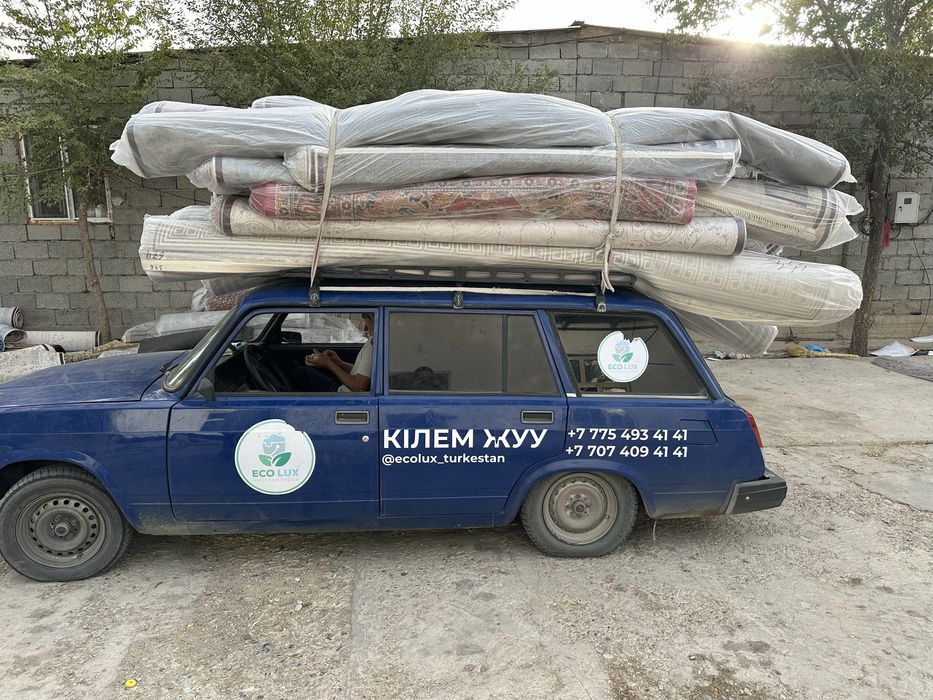 Кілем жуу орталығы