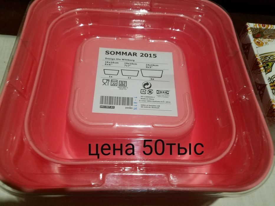Стаканы, бокалы, контейнеры и другое