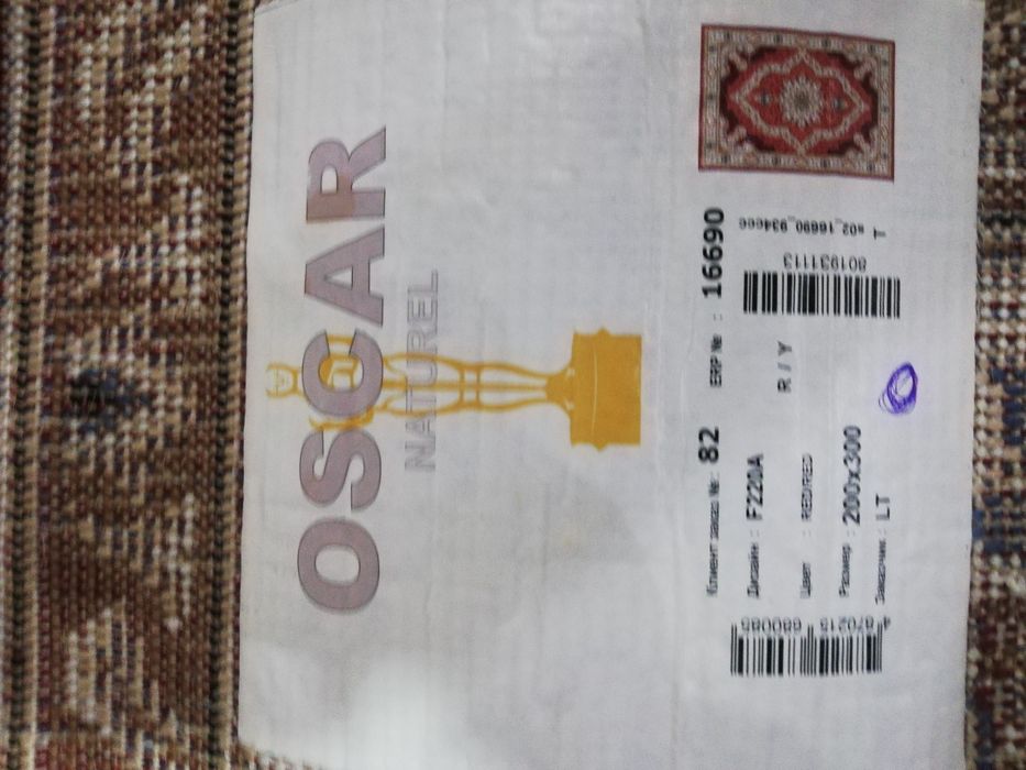 Ковры новое Размер: 200х300