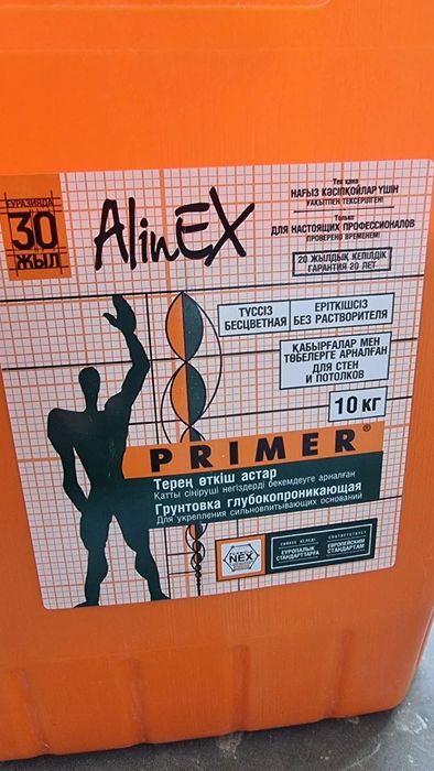 Грунтовка Alinex Primer 2000т