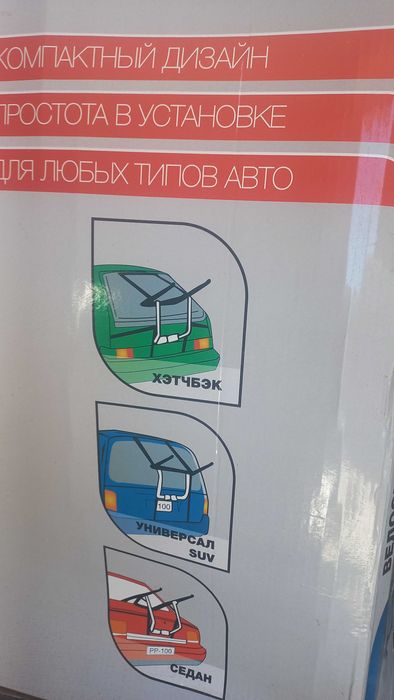 автомобильный багажник для двух велосипедов.