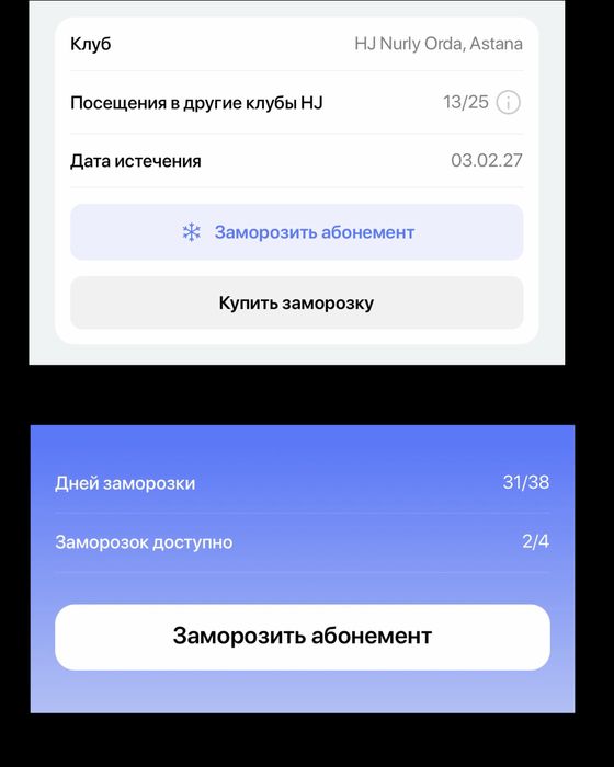 Продается абонемент в Heros Journey