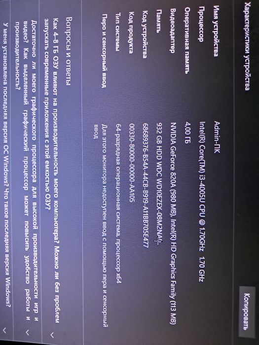 Моноблок от lenovo
