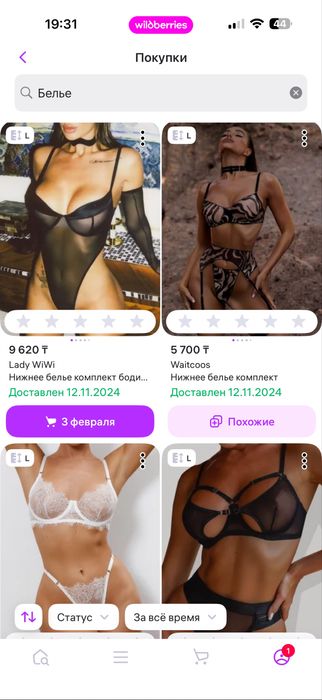 Продам 29 разных новых наборов белья