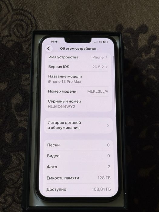 Айфон 13про макс