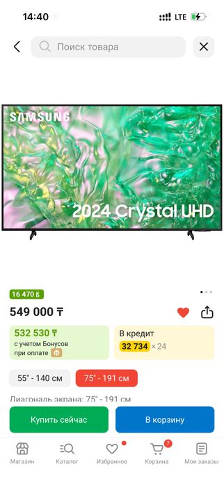 Продам телевизор самсунг