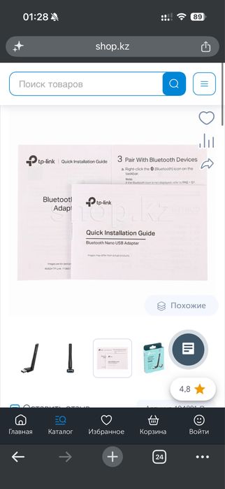 Bluetooth USB-адаптер TP-LINK UB500 Plus