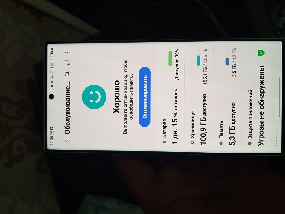 Samsung S23 ultra