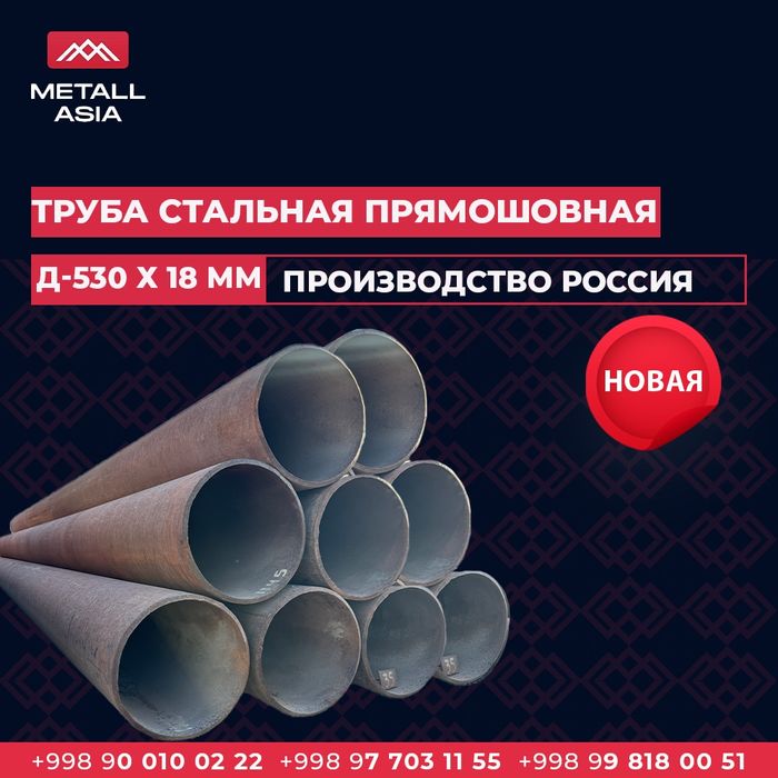 Труба бесшовная Д-51х2,5мм | Truba besshovnaya D-51*2,5