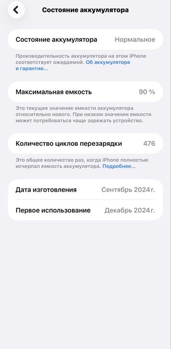 Продам iPhone 16 pro max (акб. 90%)