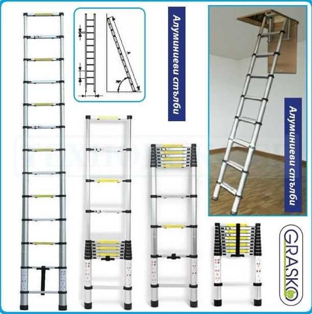 Стълба алуминиева телескопична, 3.2 m, 3,8м и 4,4м.