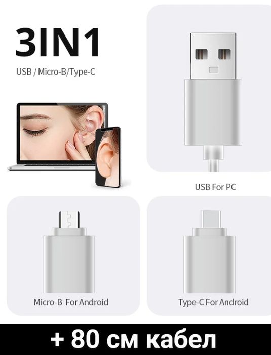 Ендоскоп, камера с 6 LED