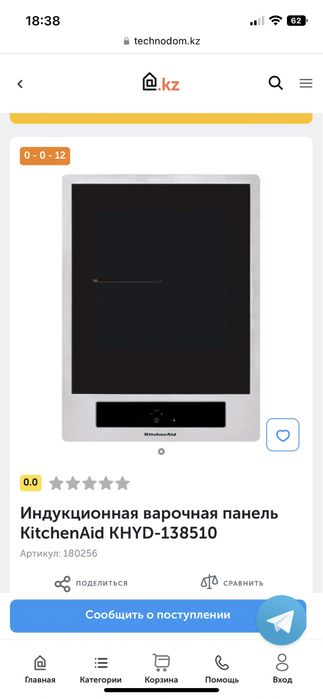 Варочная поверхность kitchen aid