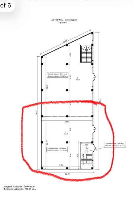 Срочна нотурар жой сотилади