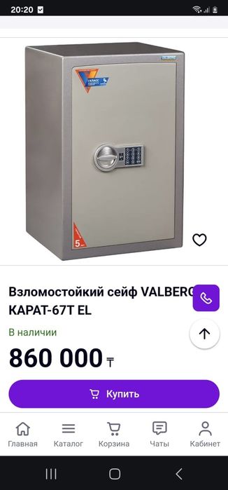 Огнеупорный сейф Valberg