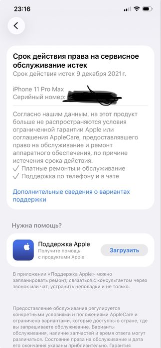 iPhone 11 pro max 85%/256gb