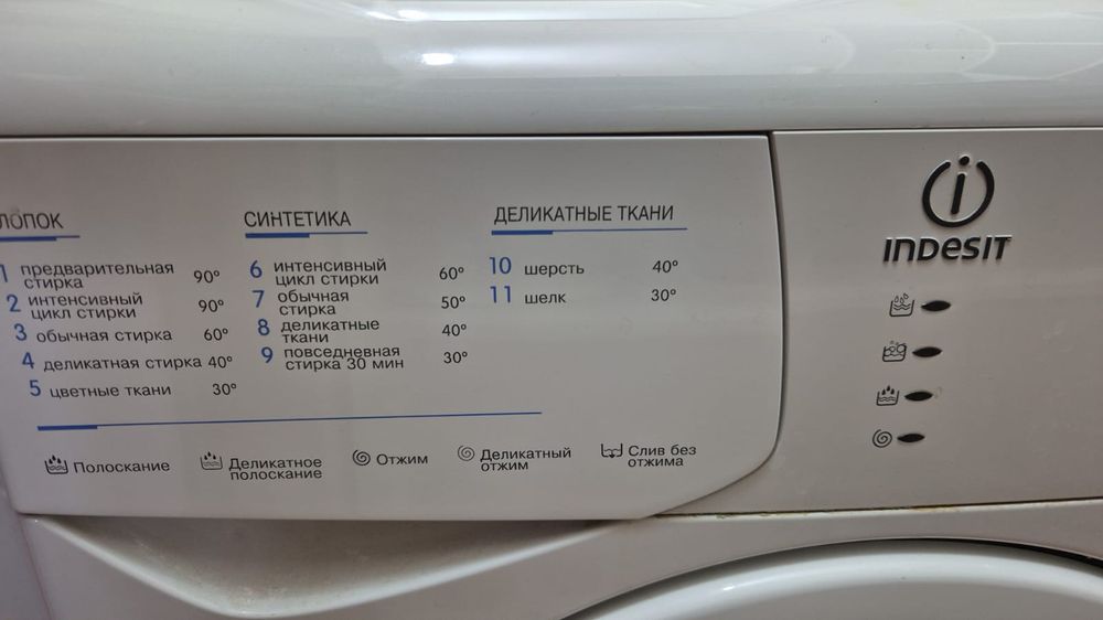 Продам срочно стиральную машину