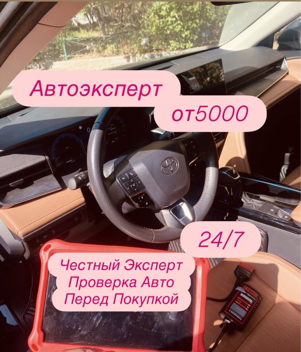 Автоподбор АвтоЭксперт Автопроверка