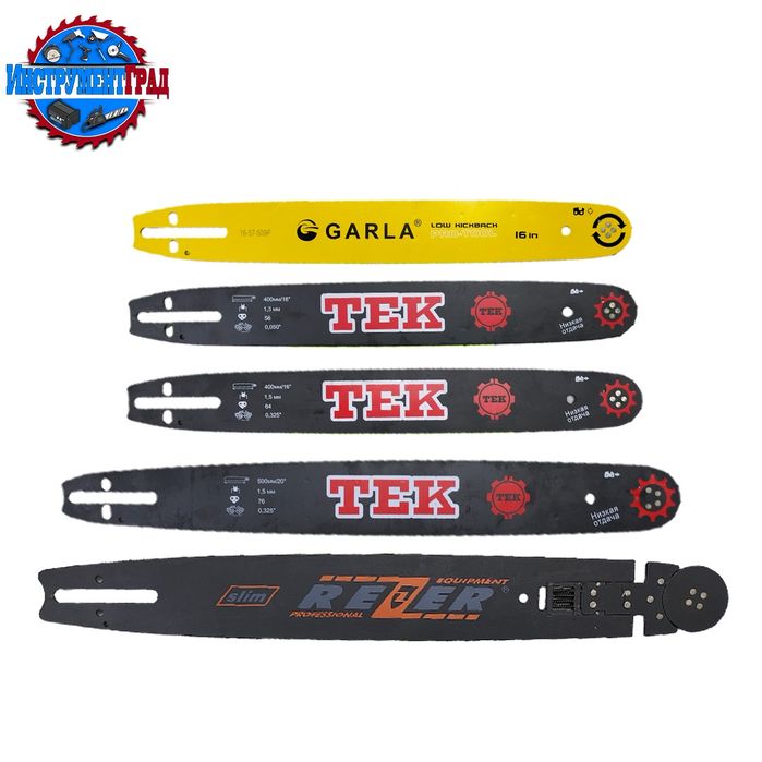 Запчасти для бензопил