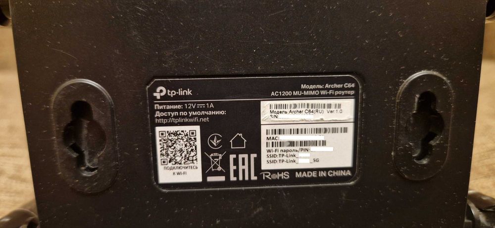 TP-Link Archer C64 V1 AC1200 двух диапазонный 2.4Ghz/5Ghz Wi-Fi роутер