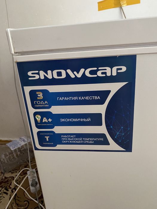 Мрозильная камера, морозильная ларь