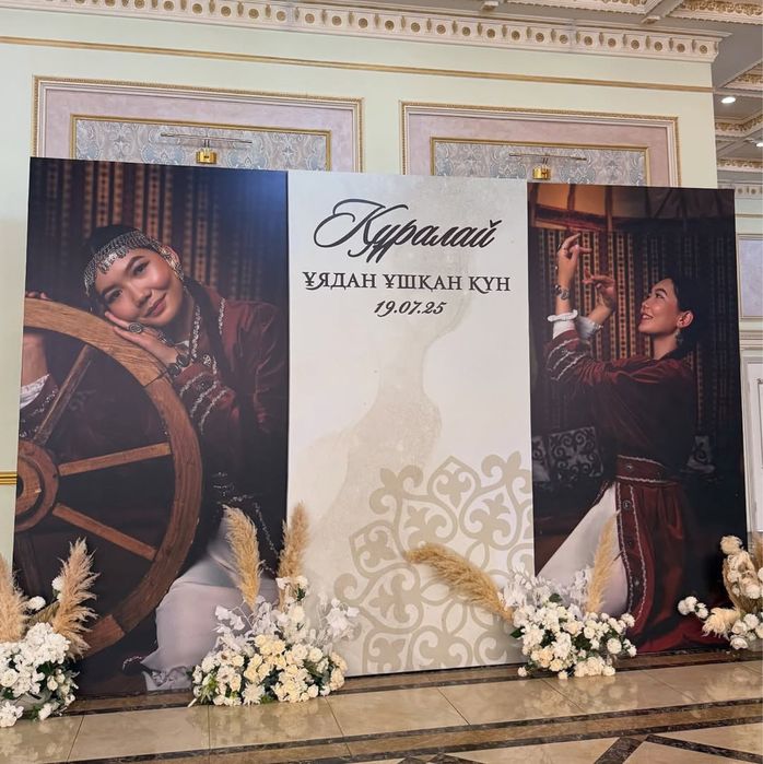 Баннер, банер, оформление,  фотозона, арка, стойка  Шымкент