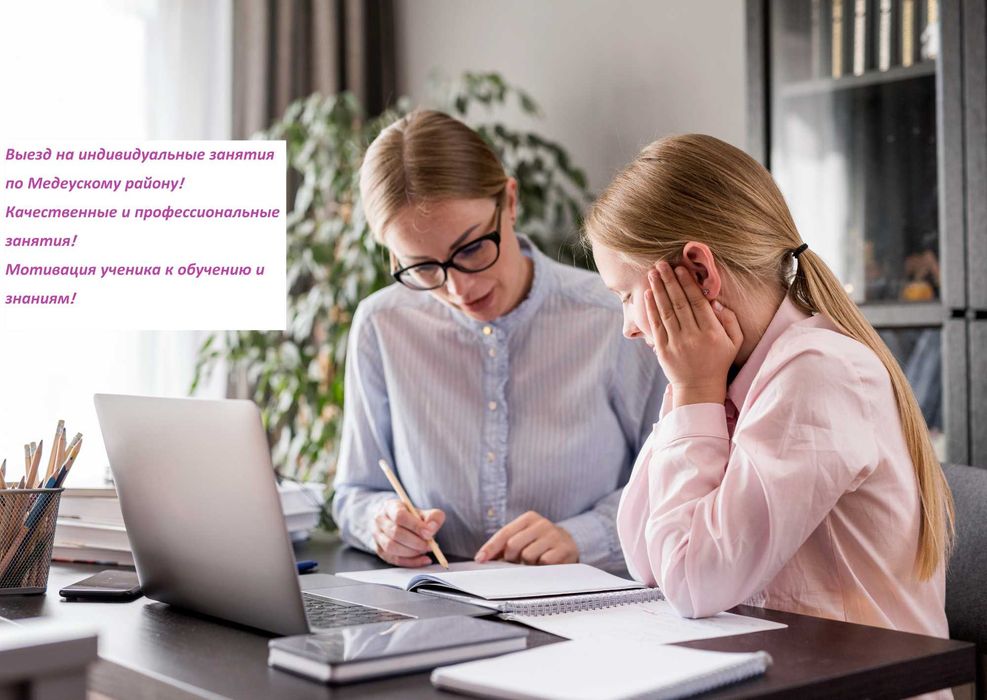 Репетитор начальных классов