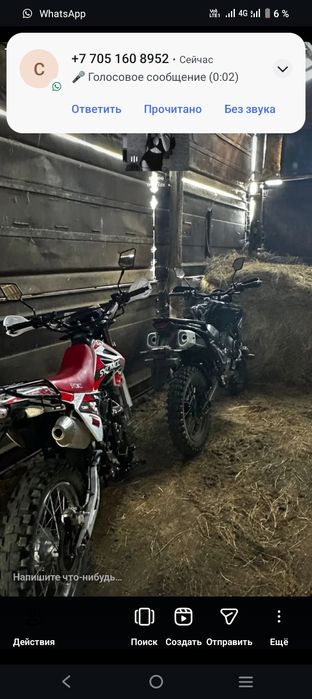 МОТО 250кубов обмен