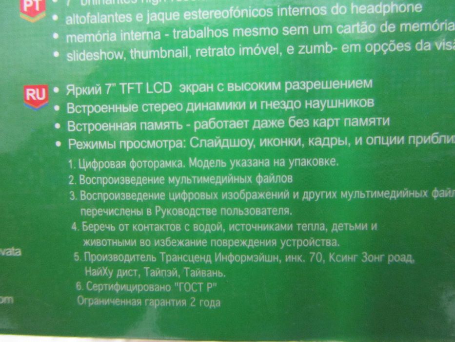 Продам фоторамку электронную !!!