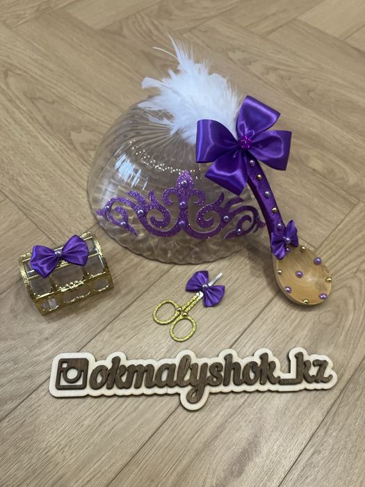 Наборы «қырқынан шығару»