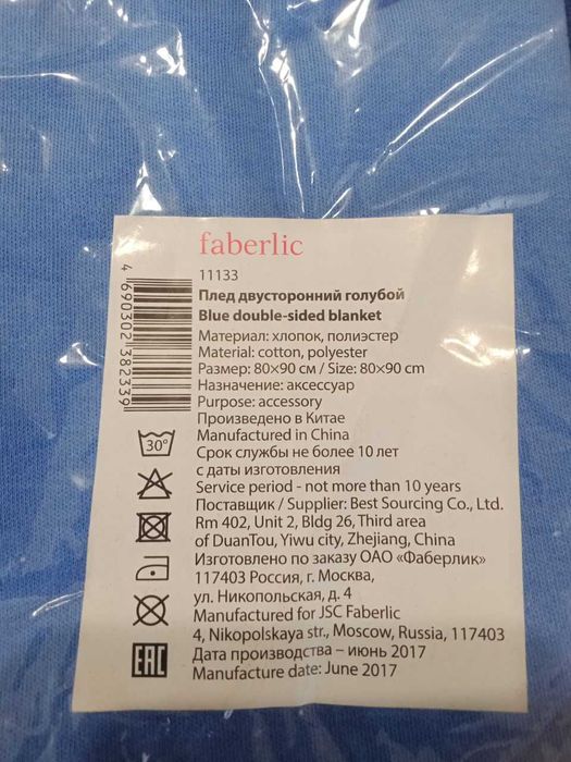 Детский двусторонний плед