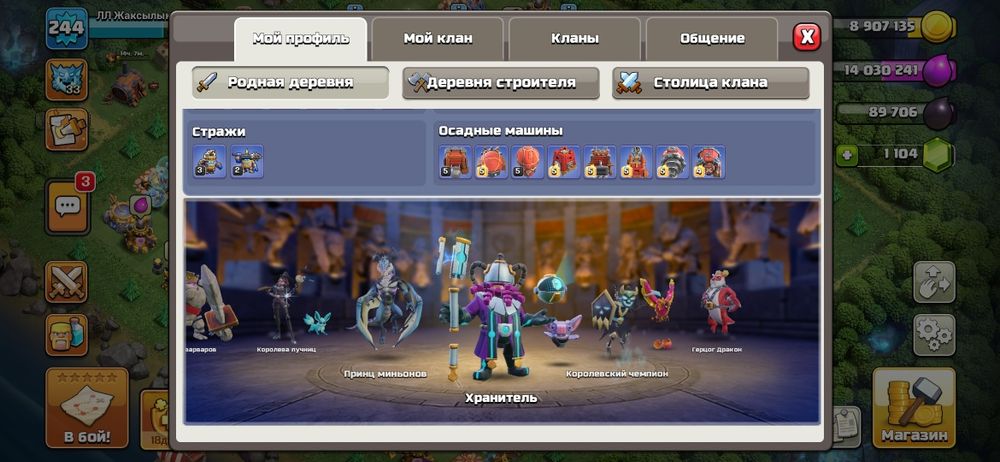 Аккаунт клан оф клаш