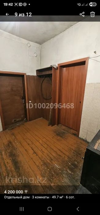 Сдается частный дом