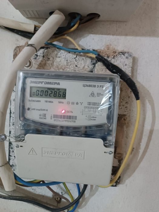 Электрик обслуживание.