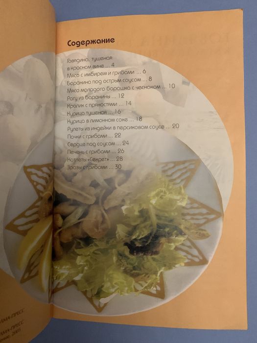 Книги с рецептами