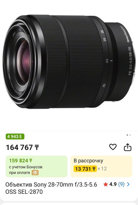 Sony A7R II | Полный комплект