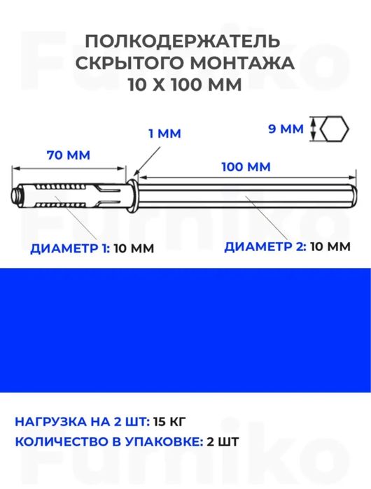 Менсолодержатель полкодержатель скрытый кронштейн 10 х 100