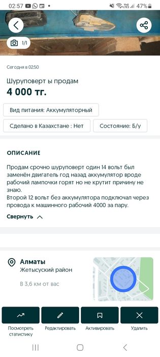 Продам срочно продам
