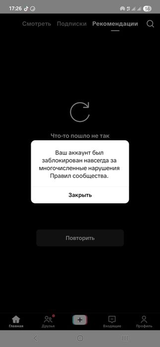 Кто разблокирует мой тт акк тому дам 2000 тг
