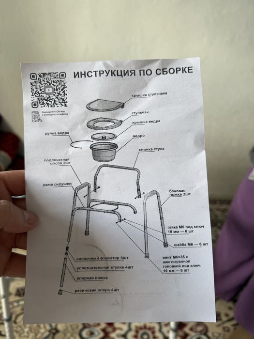 Биотуалет       ()