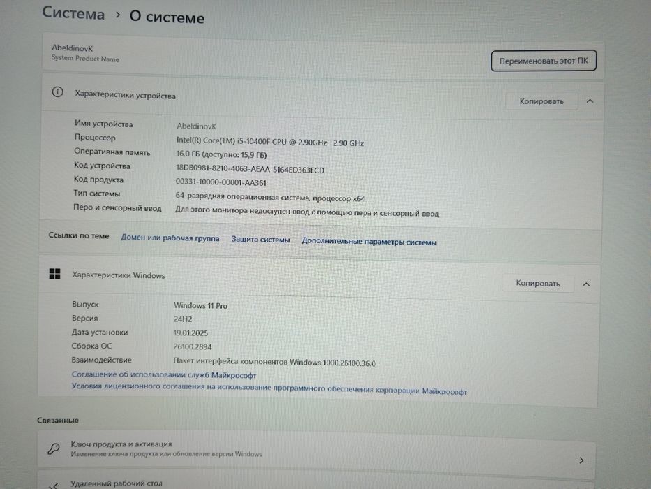 Мощный Игровой Пк