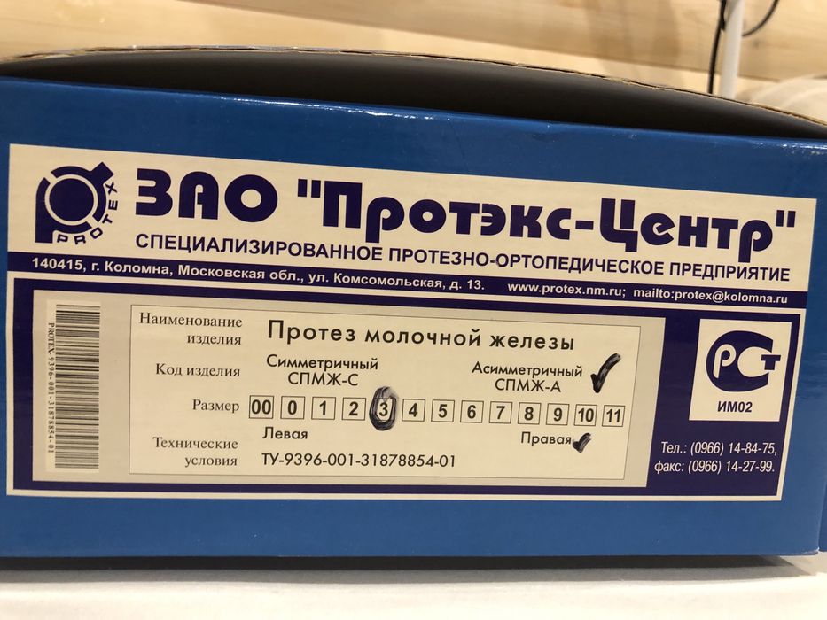 Протез груди накладной новый