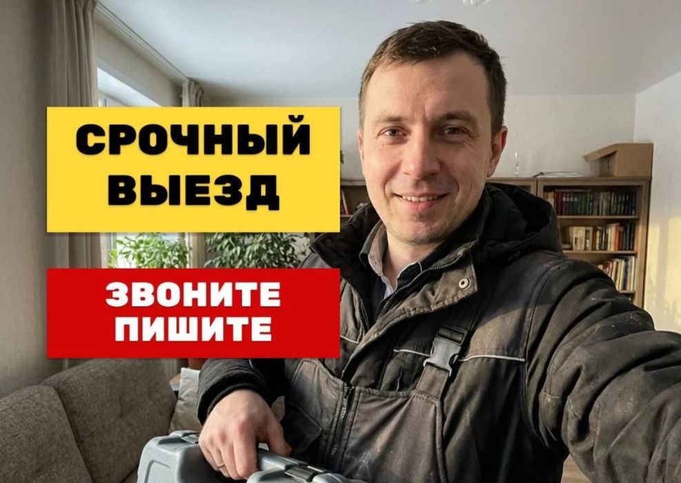 Электрик Услуги электрика в астане