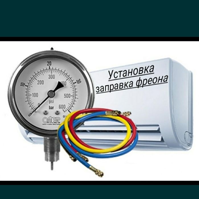 Кондиционер установка. Kondisioner ustanovka