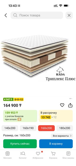 Продам кровать размер 1,60х2,00!