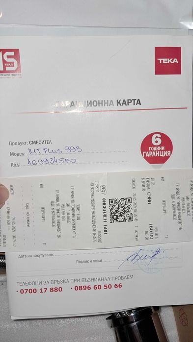 Смесител за кухня TEKA в гаранция !!!